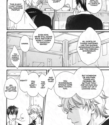 [Asakusa Totomoe Giken (Aono)] Hayarimono ni Makaretemita – Gintama dj [Eng] — 4