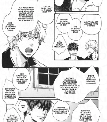 [Asakusa Totomoe Giken (Aono)] Hayarimono ni Makaretemita – Gintama dj [Eng] — 6