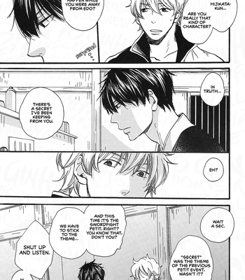 [Asakusa Totomoe Giken (Aono)] Hayarimono ni Makaretemita – Gintama dj [Eng] — 7