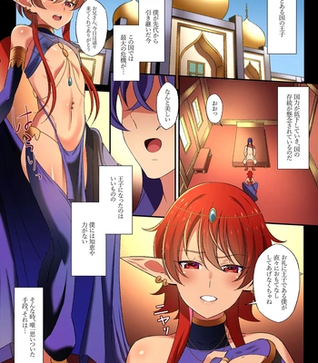 [Nyan Kotatsu (Nyaruko)] Isekai no Shounen ~Mesuochi Ouji~ [JP] — 2