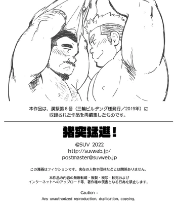 [SUVWAVE] Chototsu Mushin [Eng] — 019