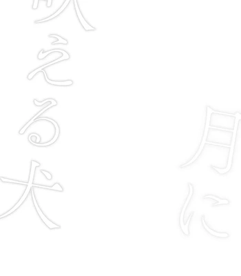 [TOWA Sawako] Tsuki ni Hoeru Inu [Eng] (c.1-4) — 125