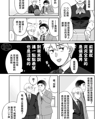 [Suita Kobara ni Choudo Ii (ichi)] Nke No Saki Pai To Syuttyou Saki No Hoteru De Mutyuu Etti [CN] — 5