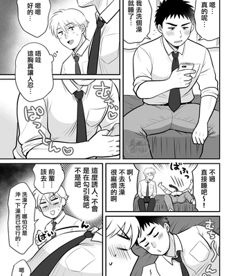 [Suita Kobara ni Choudo Ii (ichi)] Nke No Saki Pai To Syuttyou Saki No Hoteru De Mutyuu Etti [CN] — 13
