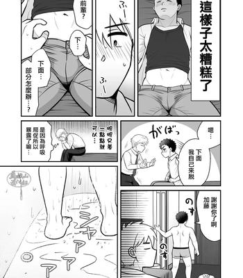 [Suita Kobara ni Choudo Ii (ichi)] Nke No Saki Pai To Syuttyou Saki No Hoteru De Mutyuu Etti [CN] — 15