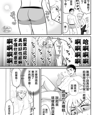 [Suita Kobara ni Choudo Ii (ichi)] Nke No Saki Pai To Syuttyou Saki No Hoteru De Mutyuu Etti [CN] — 17