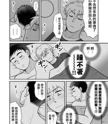 [Suita Kobara ni Choudo Ii (ichi)] Nke No Saki Pai To Syuttyou Saki No Hoteru De Mutyuu Etti [CN] — 022