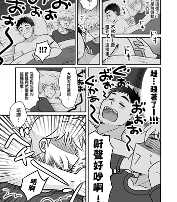 [Suita Kobara ni Choudo Ii (ichi)] Nke No Saki Pai To Syuttyou Saki No Hoteru De Mutyuu Etti [CN] — 023