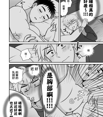 [Suita Kobara ni Choudo Ii (ichi)] Nke No Saki Pai To Syuttyou Saki No Hoteru De Mutyuu Etti [CN] — 024
