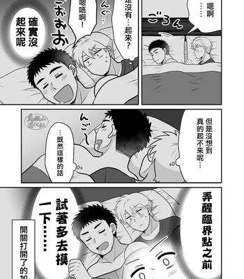 [Suita Kobara ni Choudo Ii (ichi)] Nke No Saki Pai To Syuttyou Saki No Hoteru De Mutyuu Etti [CN] — 027