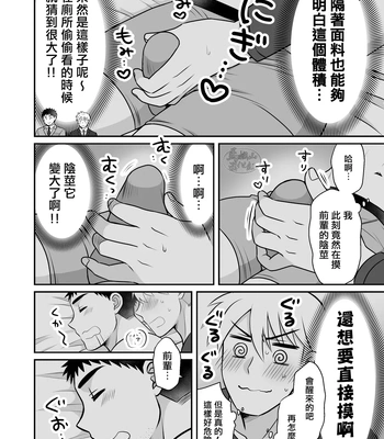 [Suita Kobara ni Choudo Ii (ichi)] Nke No Saki Pai To Syuttyou Saki No Hoteru De Mutyuu Etti [CN] — 030