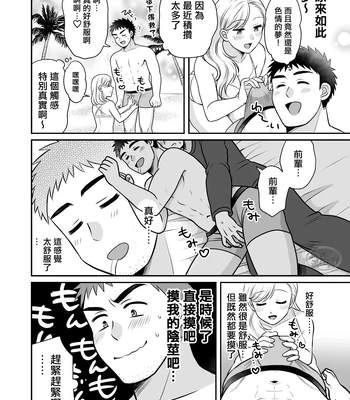 [Suita Kobara ni Choudo Ii (ichi)] Nke No Saki Pai To Syuttyou Saki No Hoteru De Mutyuu Etti [CN] — 032