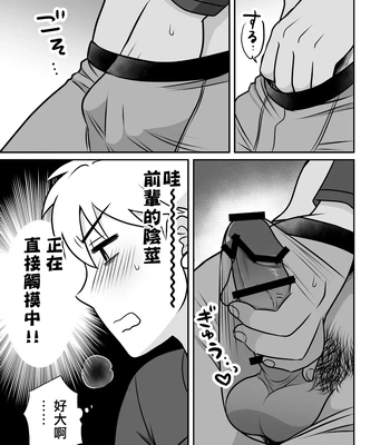 [Suita Kobara ni Choudo Ii (ichi)] Nke No Saki Pai To Syuttyou Saki No Hoteru De Mutyuu Etti [CN] — 035