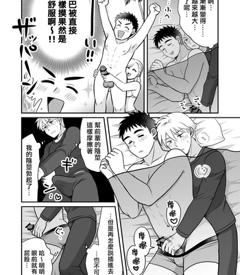 [Suita Kobara ni Choudo Ii (ichi)] Nke No Saki Pai To Syuttyou Saki No Hoteru De Mutyuu Etti [CN] — 036