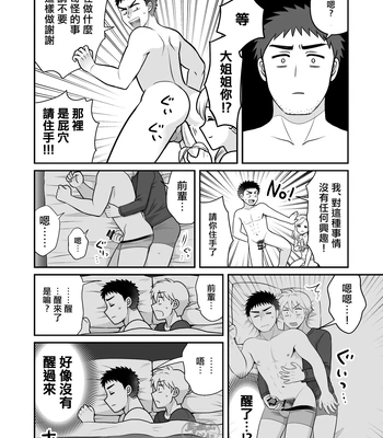 [Suita Kobara ni Choudo Ii (ichi)] Nke No Saki Pai To Syuttyou Saki No Hoteru De Mutyuu Etti [CN] — 038