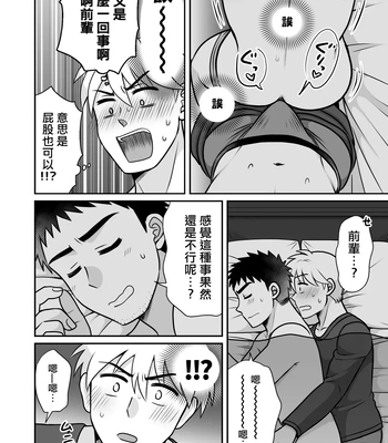 [Suita Kobara ni Choudo Ii (ichi)] Nke No Saki Pai To Syuttyou Saki No Hoteru De Mutyuu Etti [CN] — 040