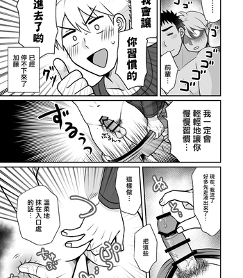 [Suita Kobara ni Choudo Ii (ichi)] Nke No Saki Pai To Syuttyou Saki No Hoteru De Mutyuu Etti [CN] — 041