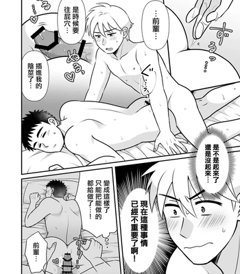 [Suita Kobara ni Choudo Ii (ichi)] Nke No Saki Pai To Syuttyou Saki No Hoteru De Mutyuu Etti [CN] — 044