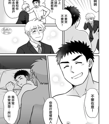 [Suita Kobara ni Choudo Ii (ichi)] Nke No Saki Pai To Syuttyou Saki No Hoteru De Mutyuu Etti [CN] — 047