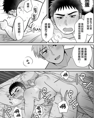 [Suita Kobara ni Choudo Ii (ichi)] Nke No Saki Pai To Syuttyou Saki No Hoteru De Mutyuu Etti [CN] — 055
