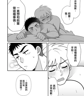 [Suita Kobara ni Choudo Ii (ichi)] Nke No Saki Pai To Syuttyou Saki No Hoteru De Mutyuu Etti [CN] — 058