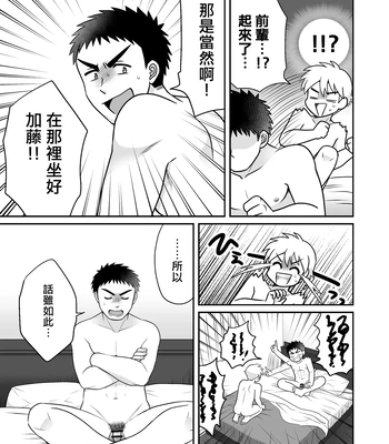 [Suita Kobara ni Choudo Ii (ichi)] Nke No Saki Pai To Syuttyou Saki No Hoteru De Mutyuu Etti [CN] — 059