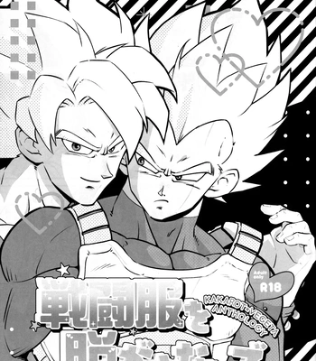 [Nishimun (Nishimu)] Sentoufuku o Nugasanaide – Dragon Ball Z dj [JP] — 6