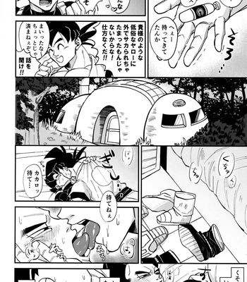 [Nishimun (Nishimu)] Sentoufuku o Nugasanaide – Dragon Ball Z dj [JP] — 9