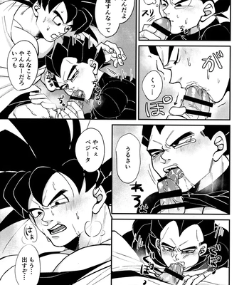 [Nishimun (Nishimu)] Sentoufuku o Nugasanaide – Dragon Ball Z dj [JP] — 11