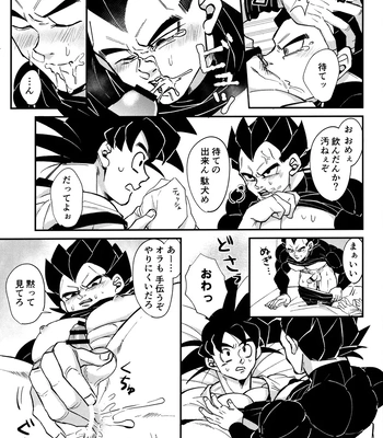 [Nishimun (Nishimu)] Sentoufuku o Nugasanaide – Dragon Ball Z dj [JP] — 12