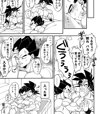 [Nishimun (Nishimu)] Sentoufuku o Nugasanaide – Dragon Ball Z dj [JP] — 020