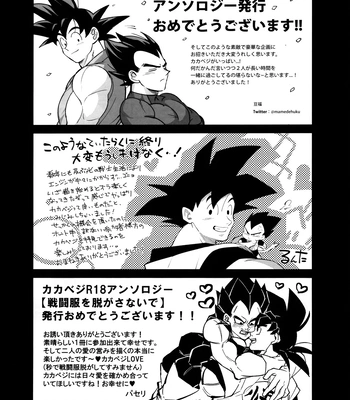 [Nishimun (Nishimu)] Sentoufuku o Nugasanaide – Dragon Ball Z dj [JP] — 021
