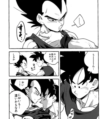 [Nishimun (Nishimu)] Sentoufuku o Nugasanaide – Dragon Ball Z dj [JP] — 022