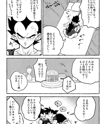 [Nishimun (Nishimu)] Sentoufuku o Nugasanaide – Dragon Ball Z dj [JP] — 023