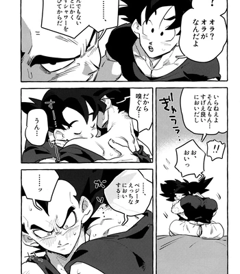 [Nishimun (Nishimu)] Sentoufuku o Nugasanaide – Dragon Ball Z dj [JP] — 024