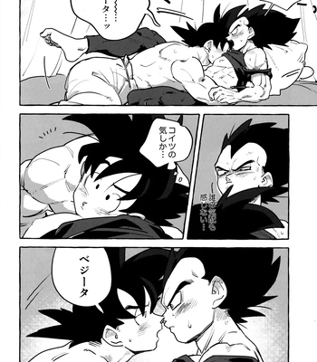 [Nishimun (Nishimu)] Sentoufuku o Nugasanaide – Dragon Ball Z dj [JP] — 025