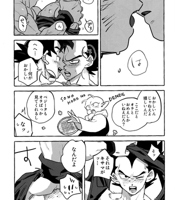 [Nishimun (Nishimu)] Sentoufuku o Nugasanaide – Dragon Ball Z dj [JP] — 026