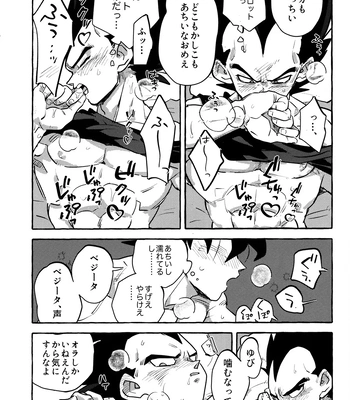 [Nishimun (Nishimu)] Sentoufuku o Nugasanaide – Dragon Ball Z dj [JP] — 028