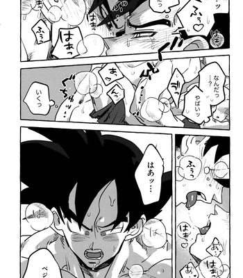 [Nishimun (Nishimu)] Sentoufuku o Nugasanaide – Dragon Ball Z dj [JP] — 030