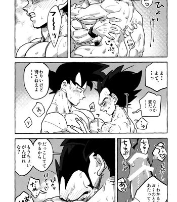 [Nishimun (Nishimu)] Sentoufuku o Nugasanaide – Dragon Ball Z dj [JP] — 032