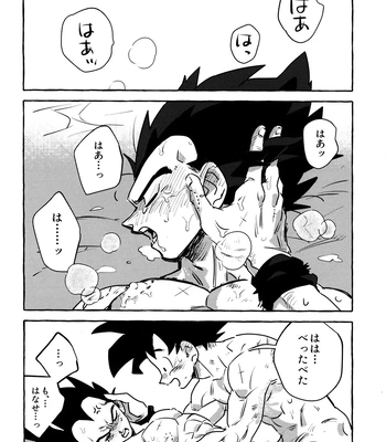 [Nishimun (Nishimu)] Sentoufuku o Nugasanaide – Dragon Ball Z dj [JP] — 033