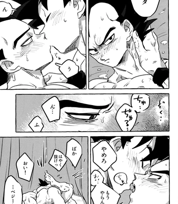 [Nishimun (Nishimu)] Sentoufuku o Nugasanaide – Dragon Ball Z dj [JP] — 034