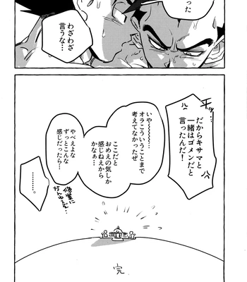 [Nishimun (Nishimu)] Sentoufuku o Nugasanaide – Dragon Ball Z dj [JP] — 035
