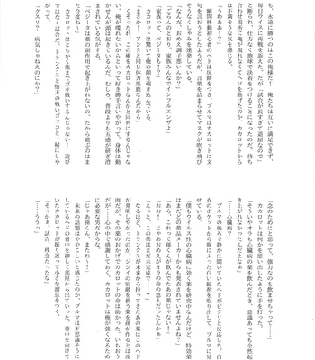[Nishimun (Nishimu)] Sentoufuku o Nugasanaide – Dragon Ball Z dj [JP] — 037
