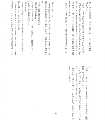 [Nishimun (Nishimu)] Sentoufuku o Nugasanaide – Dragon Ball Z dj [JP] — 041