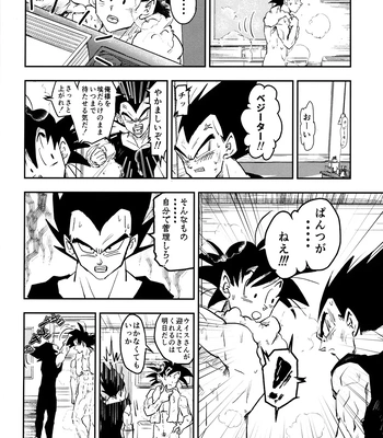 [Nishimun (Nishimu)] Sentoufuku o Nugasanaide – Dragon Ball Z dj [JP] — 043