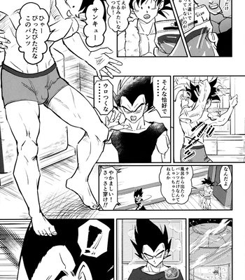 [Nishimun (Nishimu)] Sentoufuku o Nugasanaide – Dragon Ball Z dj [JP] — 044