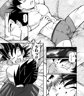 [Nishimun (Nishimu)] Sentoufuku o Nugasanaide – Dragon Ball Z dj [JP] — 045