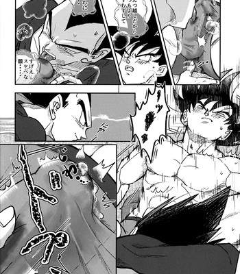 [Nishimun (Nishimu)] Sentoufuku o Nugasanaide – Dragon Ball Z dj [JP] — 047