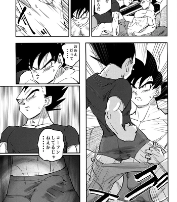 [Nishimun (Nishimu)] Sentoufuku o Nugasanaide – Dragon Ball Z dj [JP] — 048